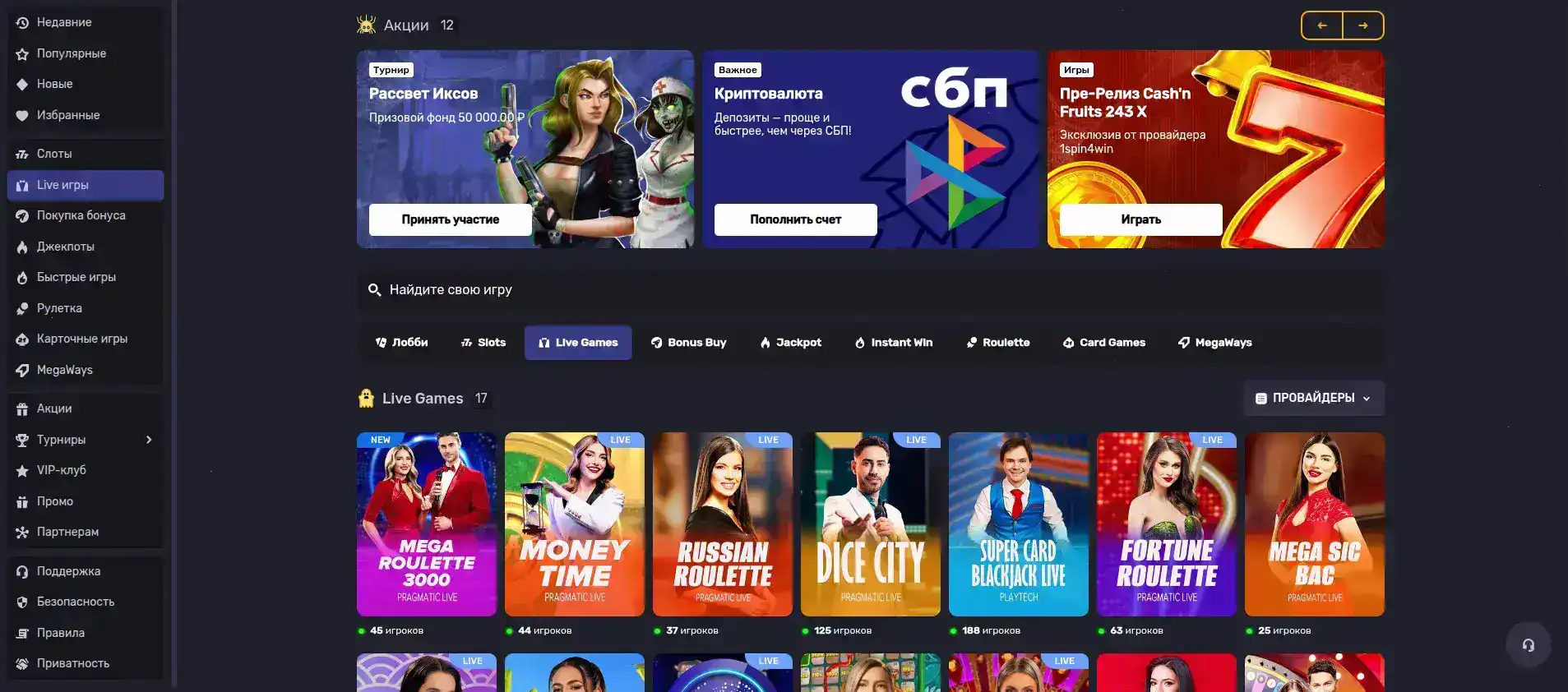 Казино Франк скрины слота giant bonus